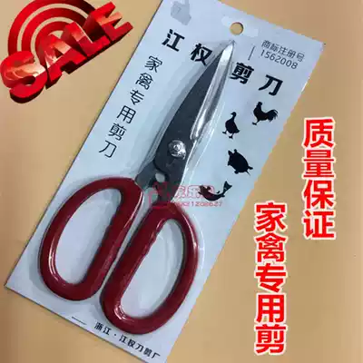Hand-forged kitchen scissors special poultry scissors household shears chicken bone scissors fish bone scissors chef bone scissors