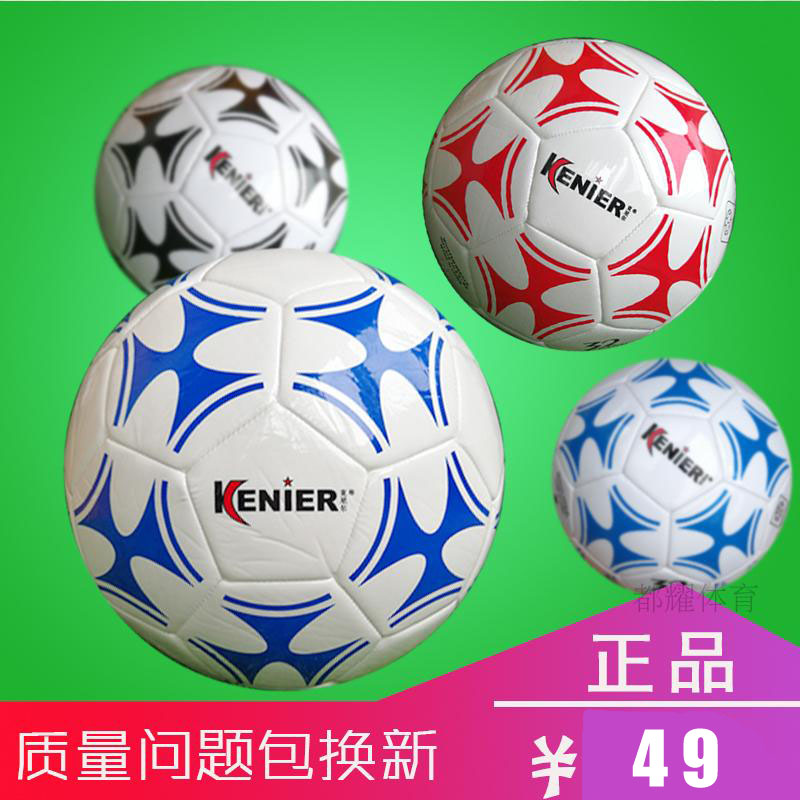 Football Kneier Student Training Competition 4 No. 5 Standard Training Competition genuine leather-resistant football