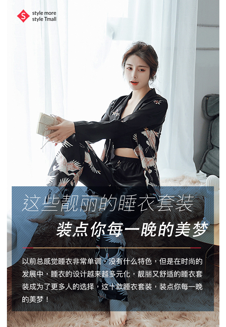这些靓丽的睡衣套装,装点你每一晚的美梦