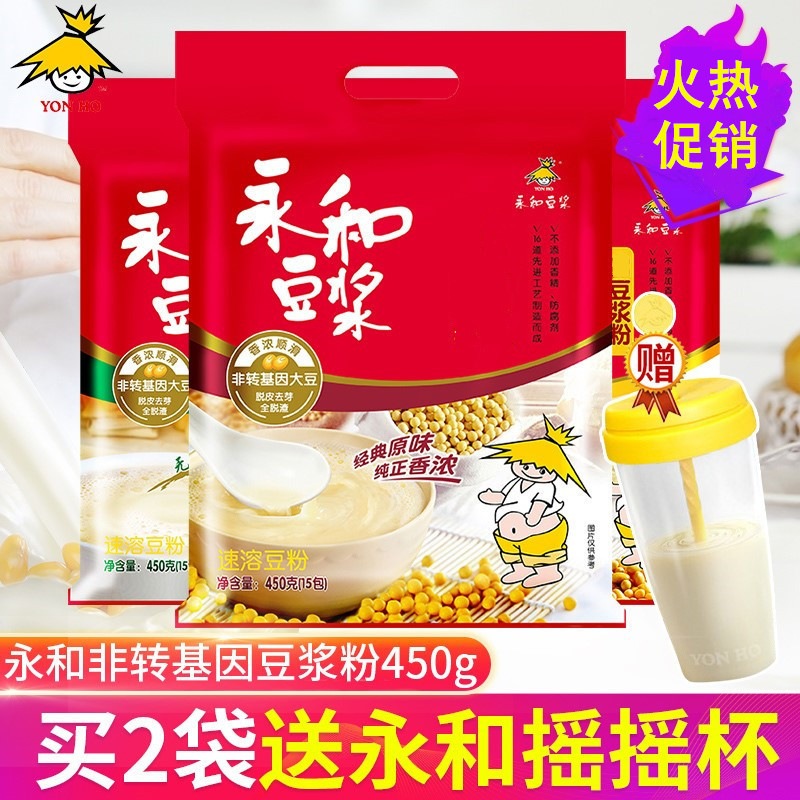 (Brands) No sugar Lean Soy Milk Powder non-weight loss pure non-slimming suitable for drinking without added cane sugar low 0