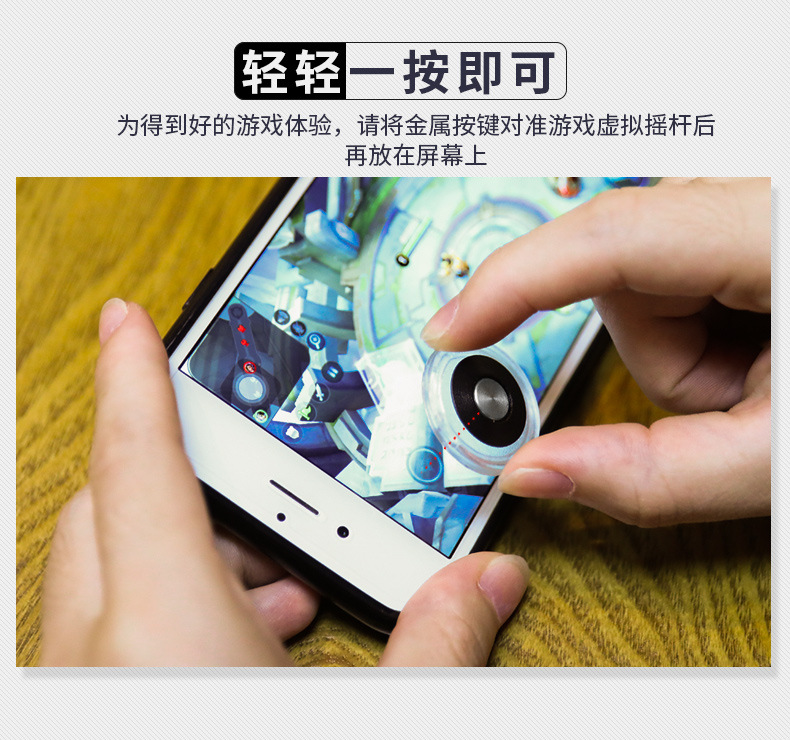 Game điều khiển trò chơi di động hướng rocker vua vinh quang đi bộ vị trí tạo tác điều khiển hút cốc dán mô hình nổ tay cầm chơi game cho pc