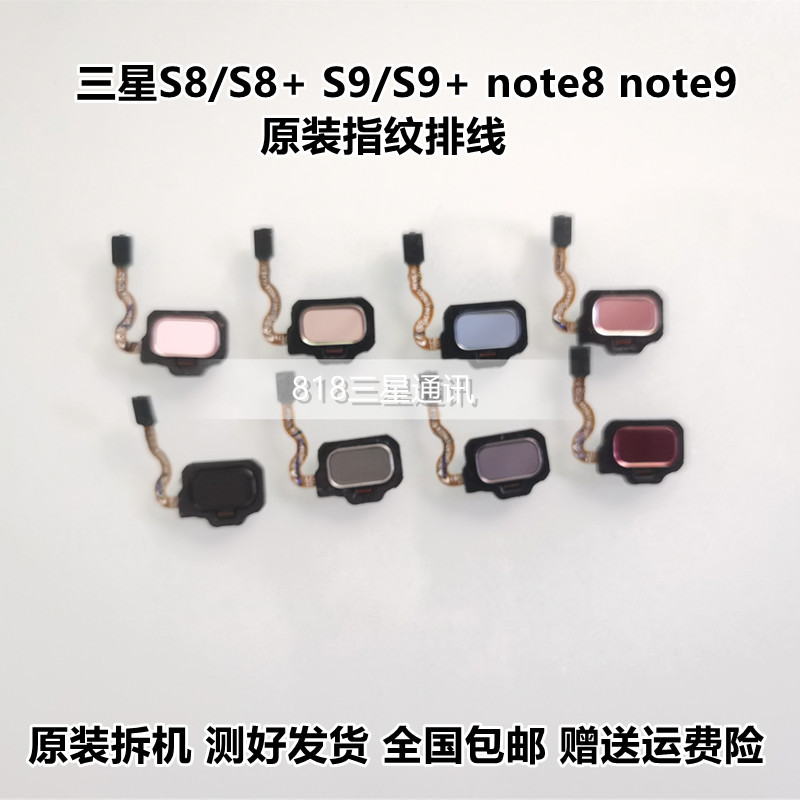 Suitable for Samsung S8 Fingerprint Cable, S9, Note8, S8+ Original Rear Fingerprint Sensor, Note9 Recognition Cable
