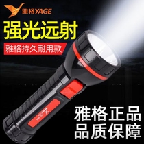 Jagger YG-3825LED flashlight durable ultra bright glare far shot rechargeable home outdoor emergency light hand electric