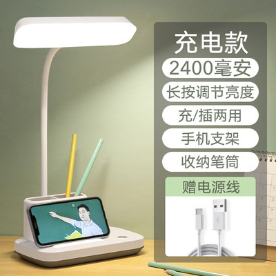 Jagger Table Light Study Special Desk Student Dormitory Filled children's eye light anti-nearsightedness Electric plug-in dual-use home