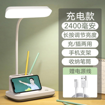 Yager desk lamp learning desk student dormitory filled with childrens eye lamp anti-myopia electric plug-in household