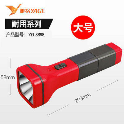 Yagger YG-3898 Fall Resistant Rechargeable Home LED Flashlight Outdoor Portable Home Lighting Emergency Flashlight