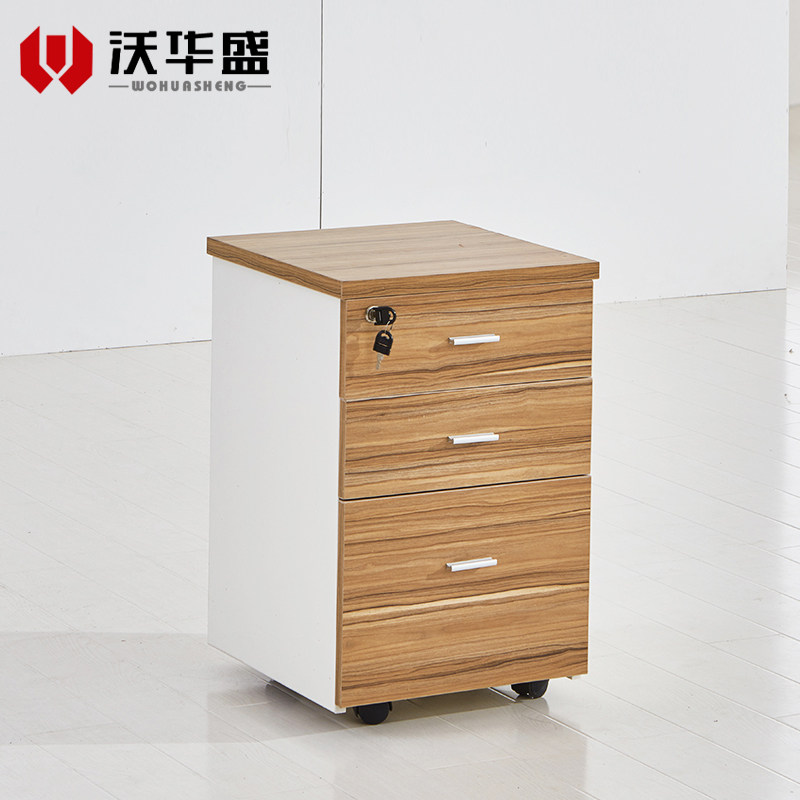 Wohua Sheng Office Furniture Ground Floor Mobile Cabinet Plate Information Cabinet Cabinet Storage Short Cabinet Active Cabinet With Lock