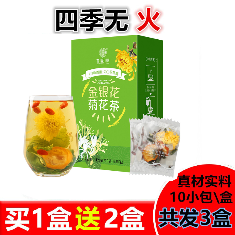 Refreshing tea bags to clear heat and remove fire, fruit tea, what tea to drink when getting angry, stay up all night, clear liver and remove fire