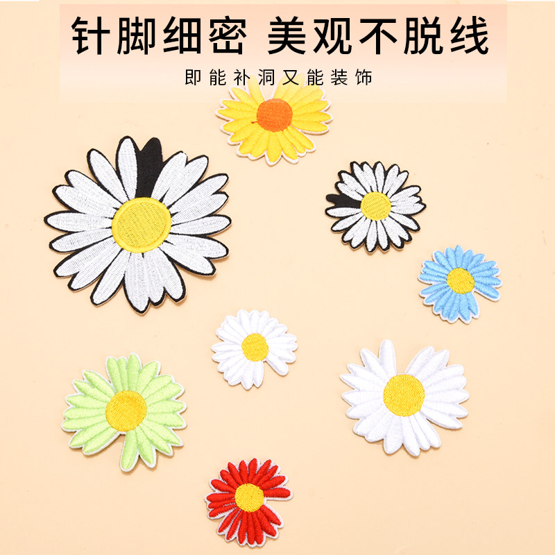 Self-adhesive small daisy decor with a broken hole and a dress to mend a broken hole embroidered with a cloth hand sewn patch.