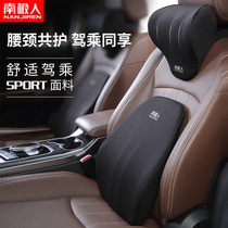 Car headrest neck pillow car seat waist cushion car cervical neck pillow a pair of car supplies