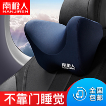 Antarctic car headrest neck pillow car seat pillow cervical pillow sleeping pillow sleeping pillow sleeping artifact in the car