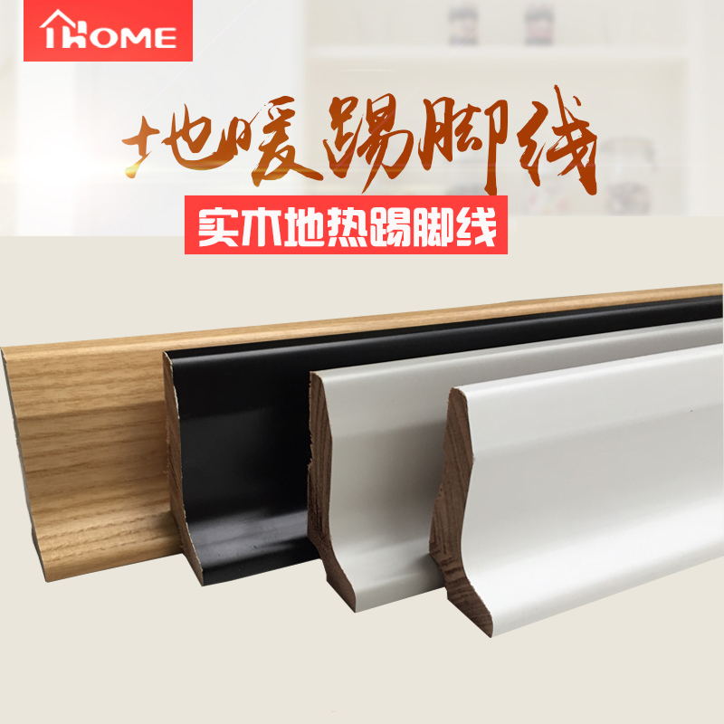 Ground Warm Geothermal Grey Black Skirting Board 6cm8 Cm Solid Wood Original Wood Color Skirting 3 cm thickened L-type white