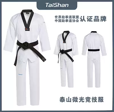 Star Taoist Taishan basic competitive road clothes shimmer fabric student clothes