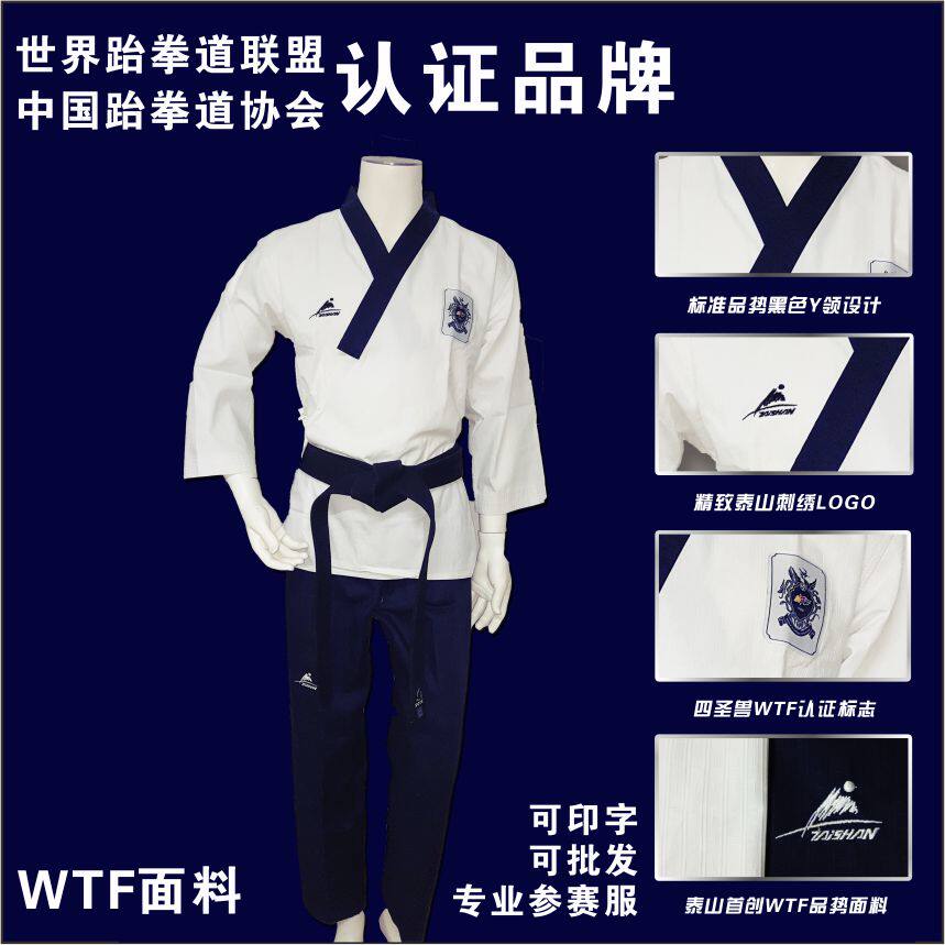 Star Taoist TAISHAN Tarzan Pinshi Taoist Costume (with a section of male) Taekwondo suit