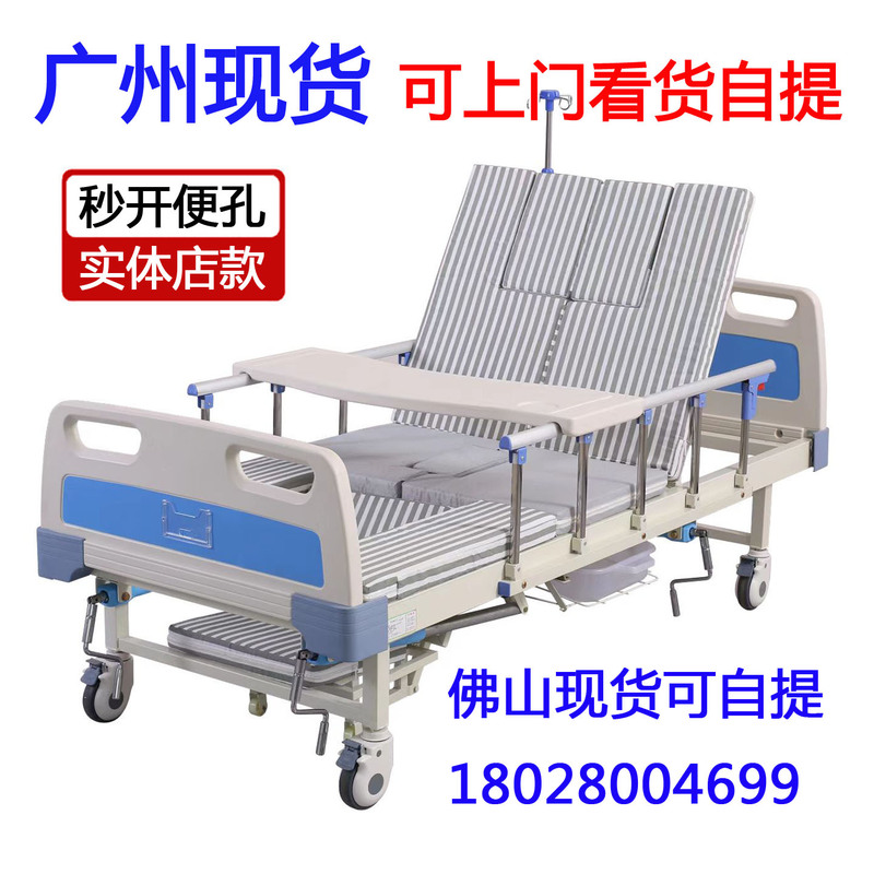 Foshan In-Stock Single-Control Hospital Bed, Home Nursing Bed, Medical Bed, Nursing Home Bed for Elderly, Paralysis Bed with Adjustable Wheels