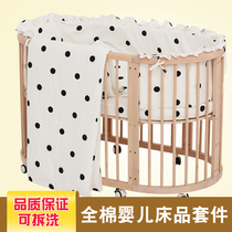 Crib round bed bedding kit ins Oval baby bed circumference cotton handmade custom Four Seasons Nordic bed drape