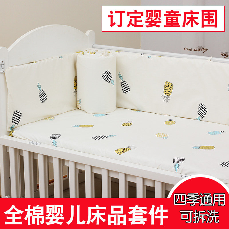 Baby bed bed cover Cotton bedding detachable and washable kit Baby anti-collision cover bb baby splicing cloth bed cover