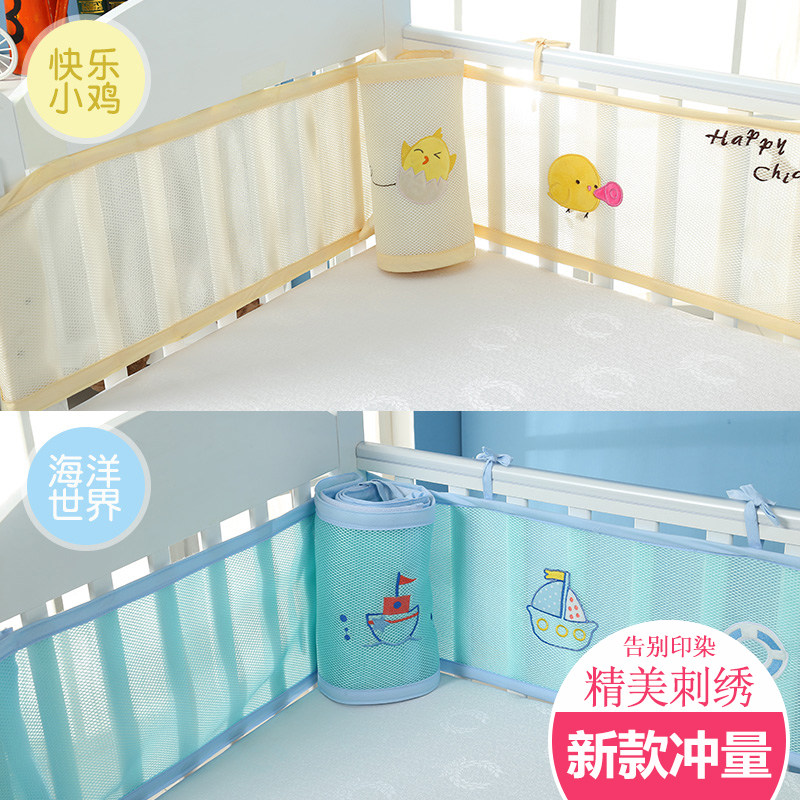Crib bed surrounding summer baby baby children breathable mesh Anti-bumper cloth splicing bed surround soft bag