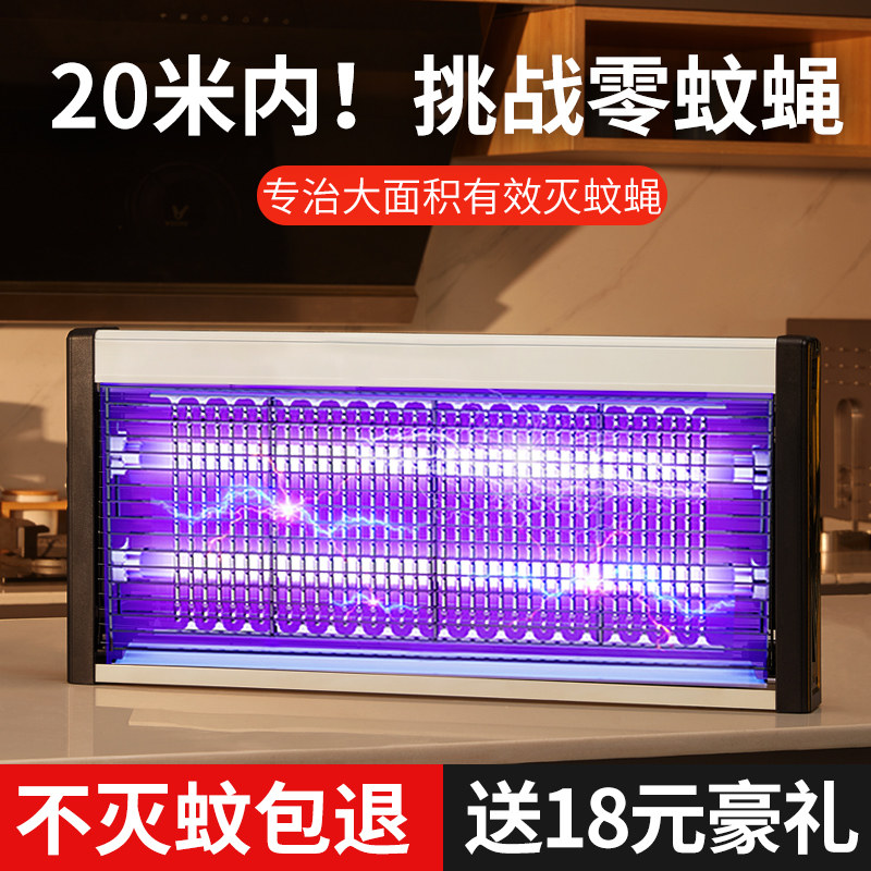 Mosquito killer lamp Commercial artifact Fly killer fly Household electric insect killer Mosquito sweep light Dining room Hotel indoor mosquito repellent