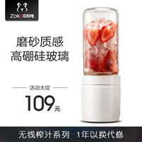 Zhongke Electric CUP-X Máy ép trái cây gia dụng Mini Juice Juice Sinh viên nhỏ Điện cầm tay không dây Cup Cup - Máy ép trái cây máy xay cầm tay bluestone