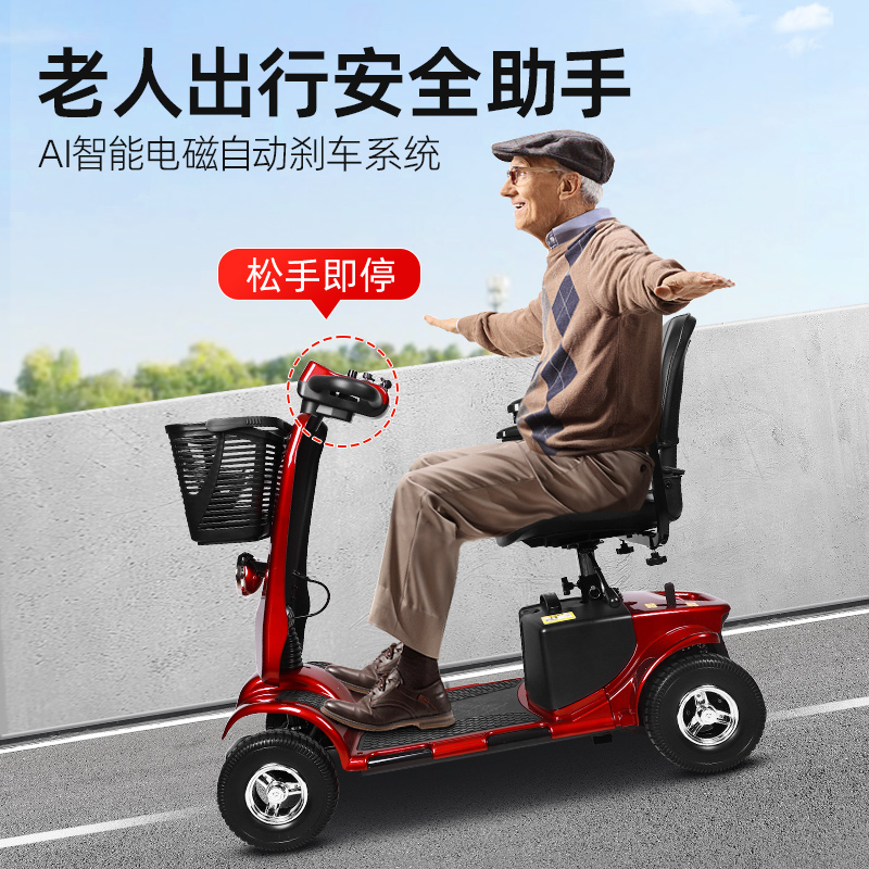 2025新款电动四轮代步车：都市中的便捷之选