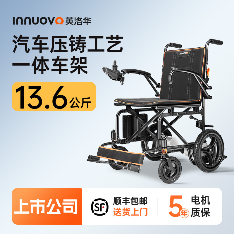 Yingluohua Electric Wheelchair for the Elderly, Intelligent Fully Automatic Lightweight Mobility Scooter with Solid Integrated Die-Cast Frame
