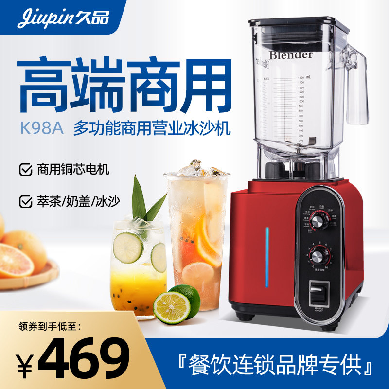 Jiupin tea machine commercial multi-functional milk tea shop sand ice milk cap squeezed juice breaking ice milkshake blender smoothie
