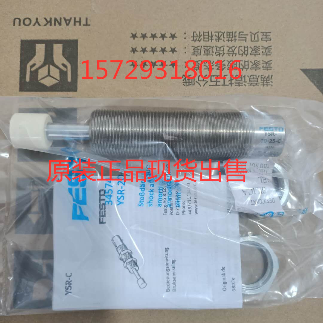 FESTO Festo hydraulic buffer YSR-5-7-5-8-8-12-12-16-20-25-32-40-60-C