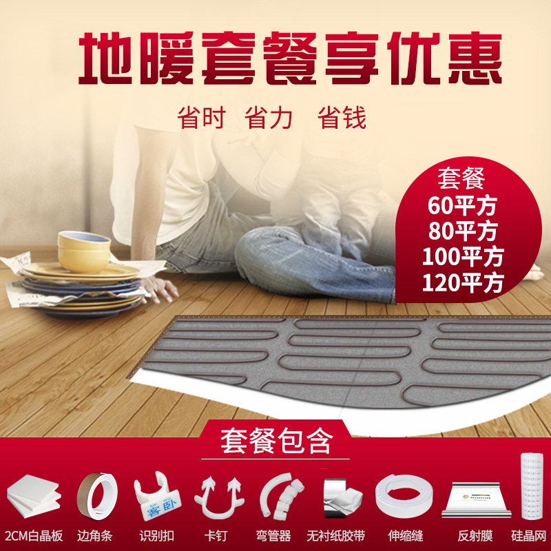 Taifeng super cost-effective floor heating package environmentally friendly 2cm floor heating extruded board various high-quality supporting accessories 20mm