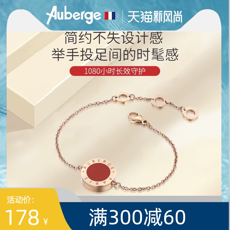 French Auberge mosquito repellent bracelet Girl student anti-mosquito bracelet Adult couple artifact portable outdoor