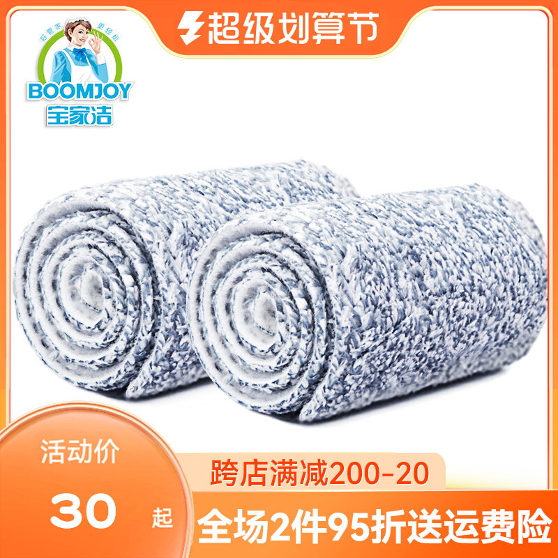 Baojiao cleaning original spray without hand washing mop replacement P12 P22 P20 P8 P17 mop replacement cloth