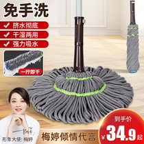 Bao Jiajie rotating old-fashioned mop self-twisting water lazy people hand-free washing one mop net mop net squeeze water mop mop