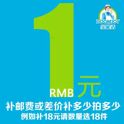 Special hyperlink to make up the difference in freight (postage)