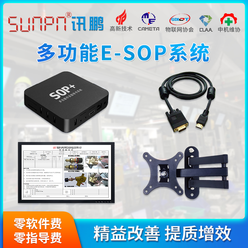 E-SOP Electronic Work Instruction System Factory Workshop Assembly Line Paperless Production Management Electronic Kanban