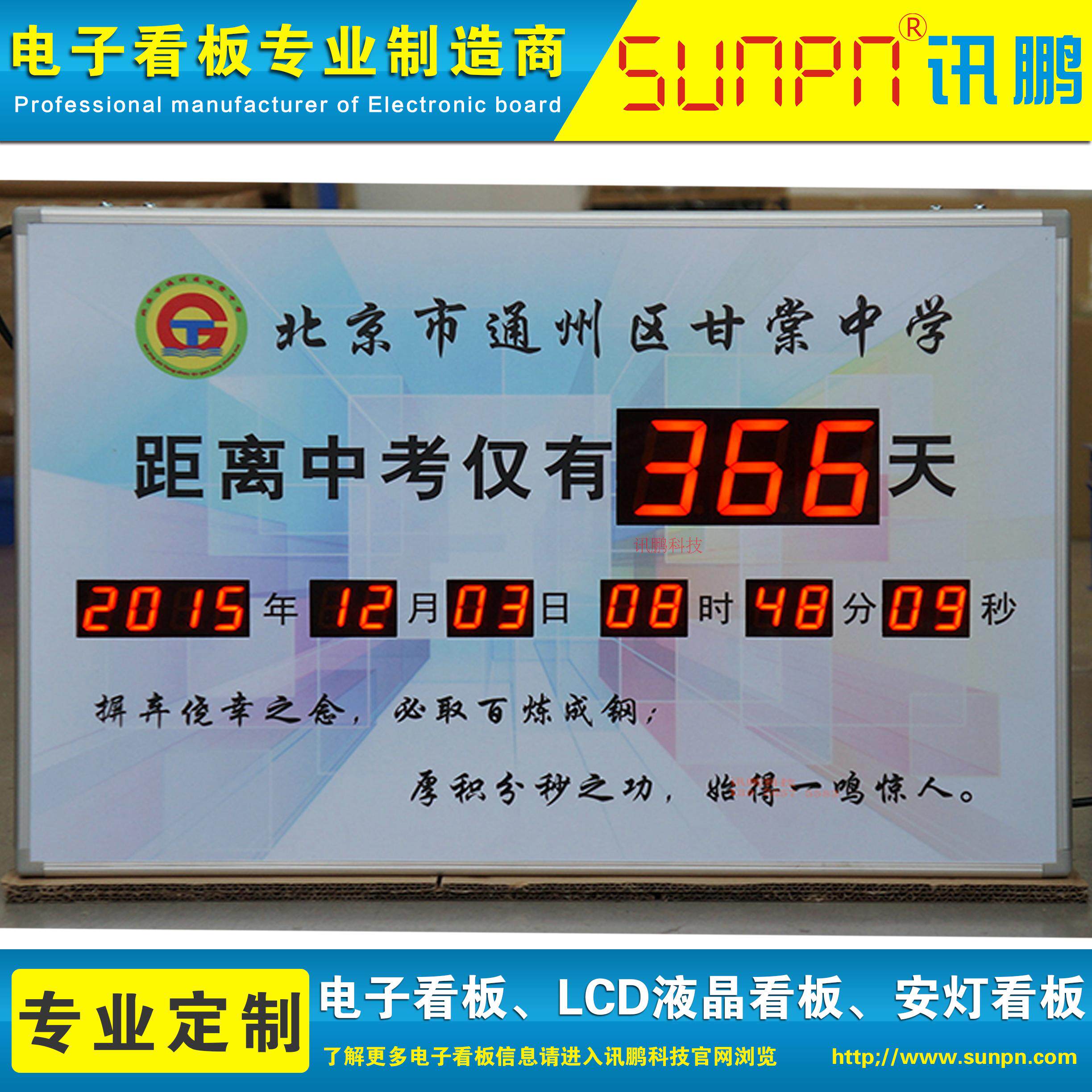 Professional Customized Led Electronic Countdown of the Countdown Watch Board for the Entrance Examination of the Entrance Examination of the Entrance Examination of the Entrance Examination of the Entrance Exam