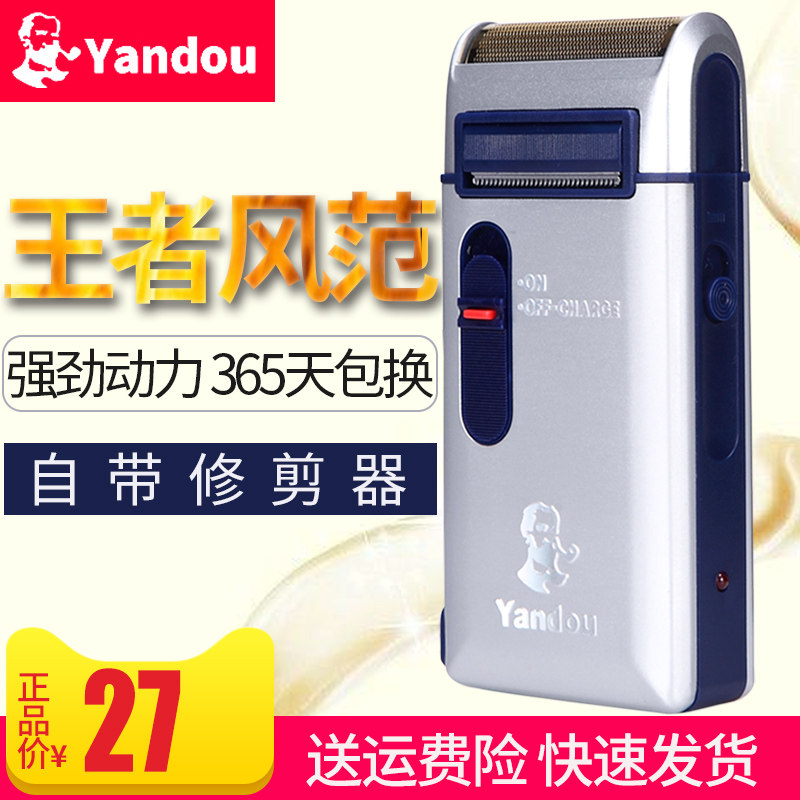 Pipe razor 301 reciprocal man with big beard electric charging type carry old man's beard shave knife