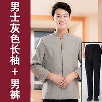 [Длинное рукав] Мужские серые+мужские брюки