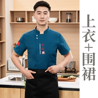 Фартук с короткими рукавами.