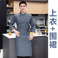 Письмо SC Double -Line Grey Top с длинным рукавом+фартук