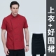 Высококачественный стиль-красотка-Red-Top+Apron