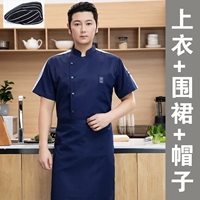 LF -полоска плеча -blue Короткий -top+фартук+шляпа