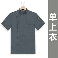 LF Short -sleeved -gray -Single Top (знаменитая кухонная пряжка ткани)