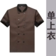 Кофе короткая одиночная рубашка