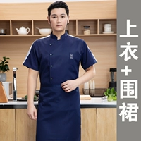 LF -полоска на плече -blue короткий -top+фартук