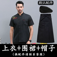 Черная футболка, фартук, шапка, короткий рукав