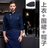 Синий лонгслив, фартук, шапка