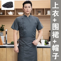 LF Short -Sleeved -gray -Top+Фартук+Шляпа (знаменитая кухонная пряжка ткани)