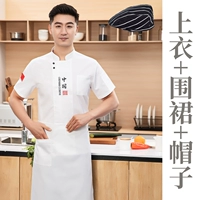 Белый фартук, шапка, короткий рукав