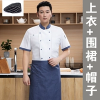 [LF—蓝领厨—白短—上衣+围裙+帽子]