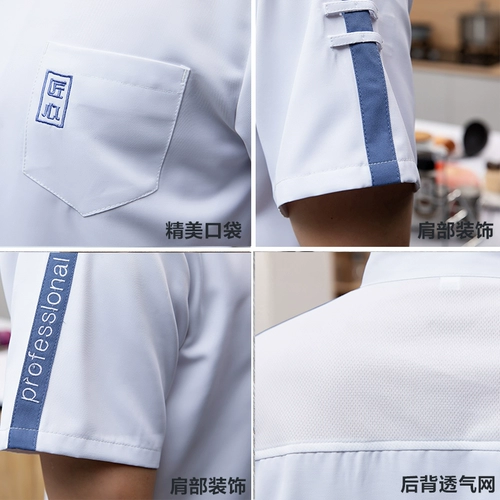 Новый стиль высокий повар